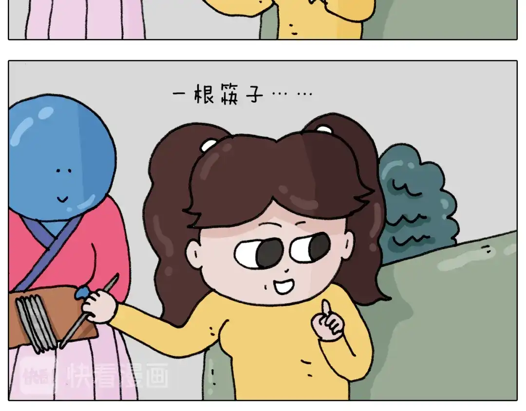叫我森先生 第333话 话事人 晓之以情 第29页
