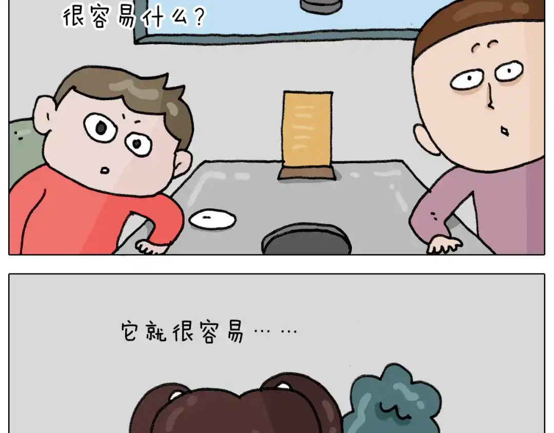 叫我森先生 第333话 话事人 晓之以情 第32页
