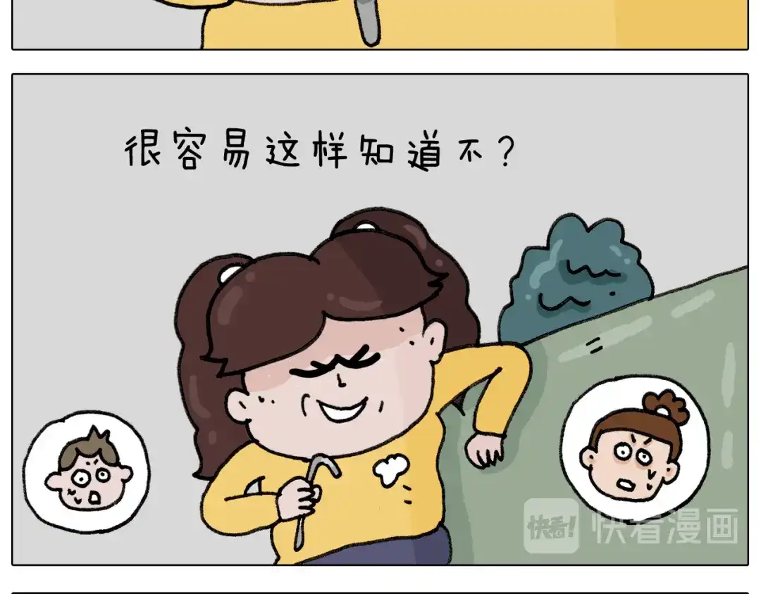 叫我森先生 第333话 话事人 晓之以情 第36页
