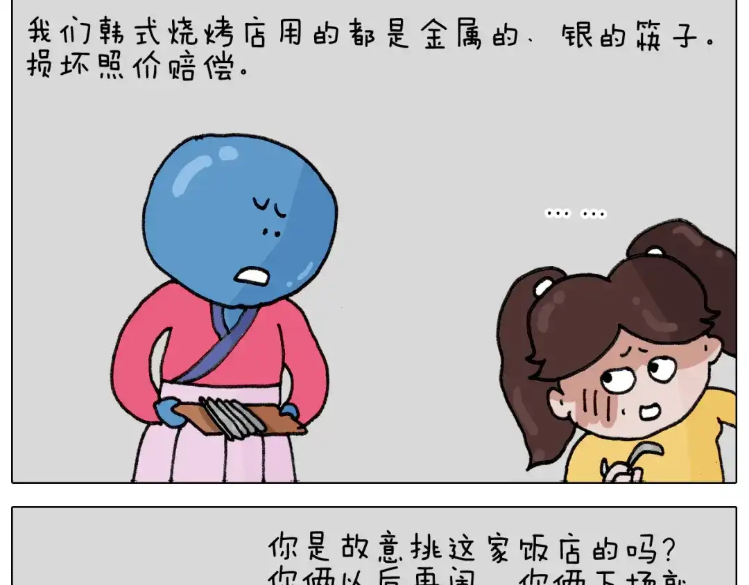 叫我森先生 第333话 话事人 晓之以情 第37页