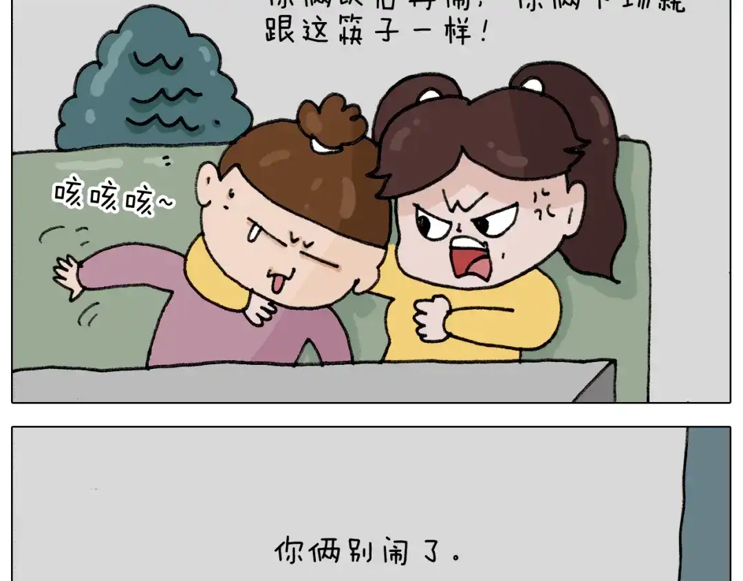 叫我森先生 第333话 话事人 晓之以情 第38页