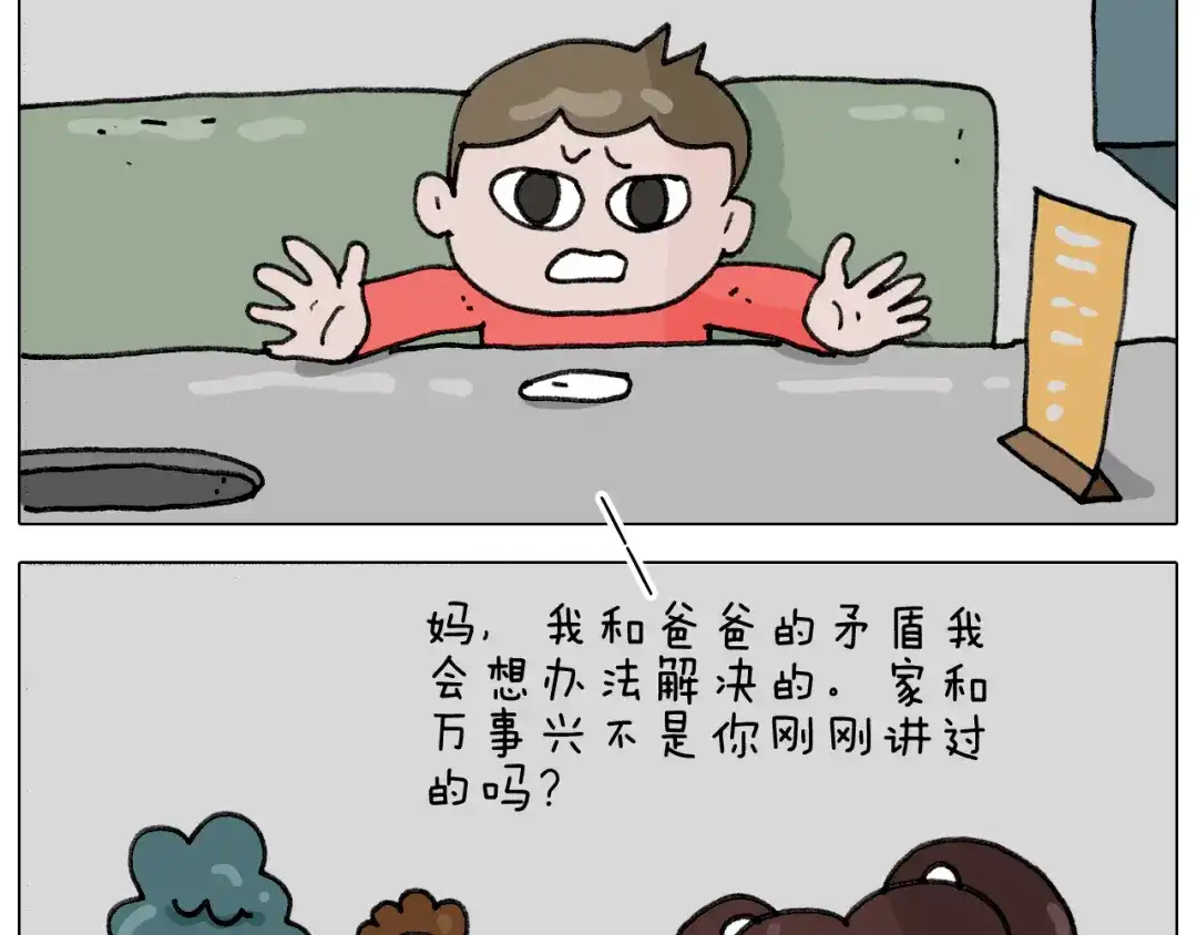 叫我森先生 第333话 话事人 晓之以情 第39页