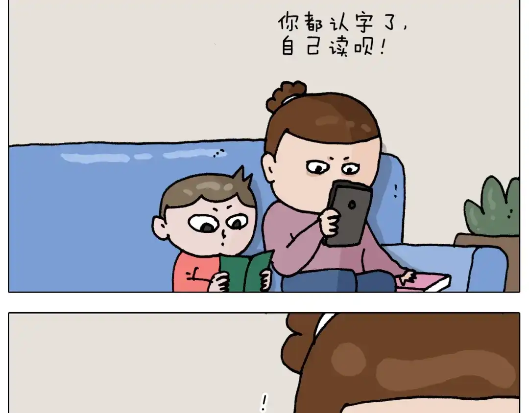叫我森先生 第333话 话事人 晓之以情 第4页