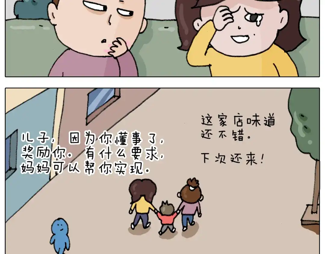 叫我森先生 第333话 话事人 晓之以情 第41页