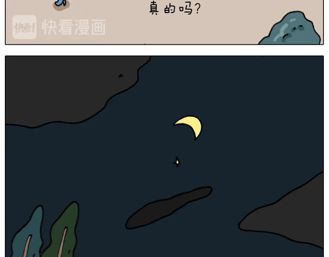 叫我森先生 第333话 话事人 晓之以情 第42页