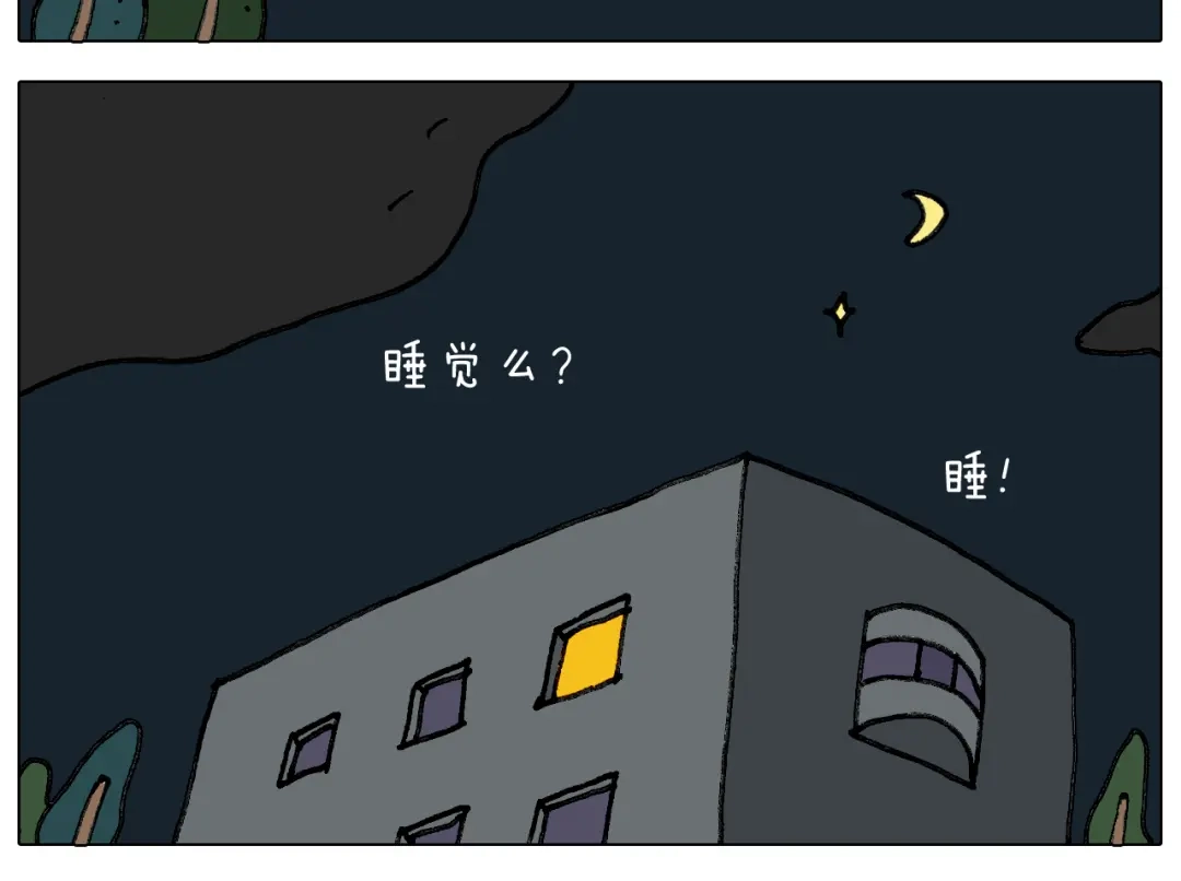 叫我森先生 第333话 话事人 晓之以情 第43页