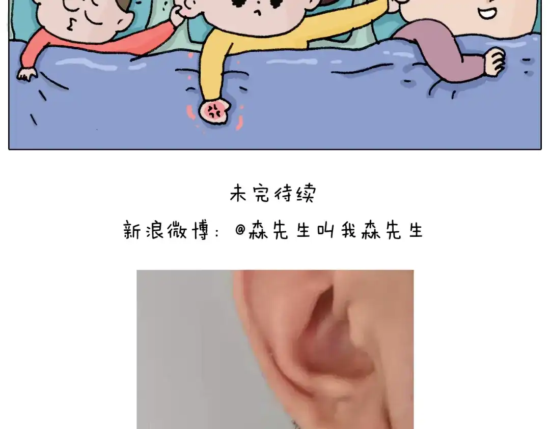 叫我森先生 第333话 话事人 晓之以情 第48页