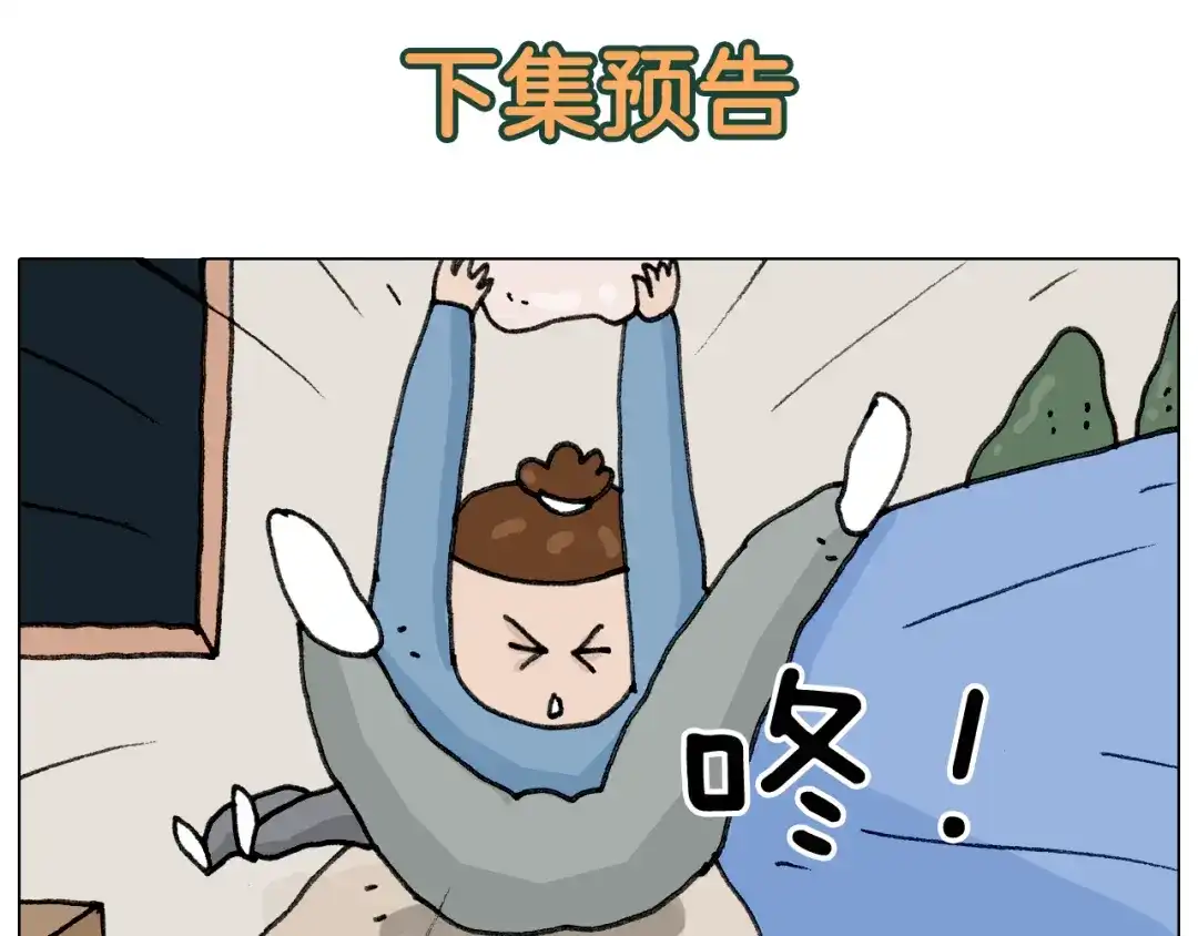 叫我森先生 第333话 话事人 晓之以情 第50页