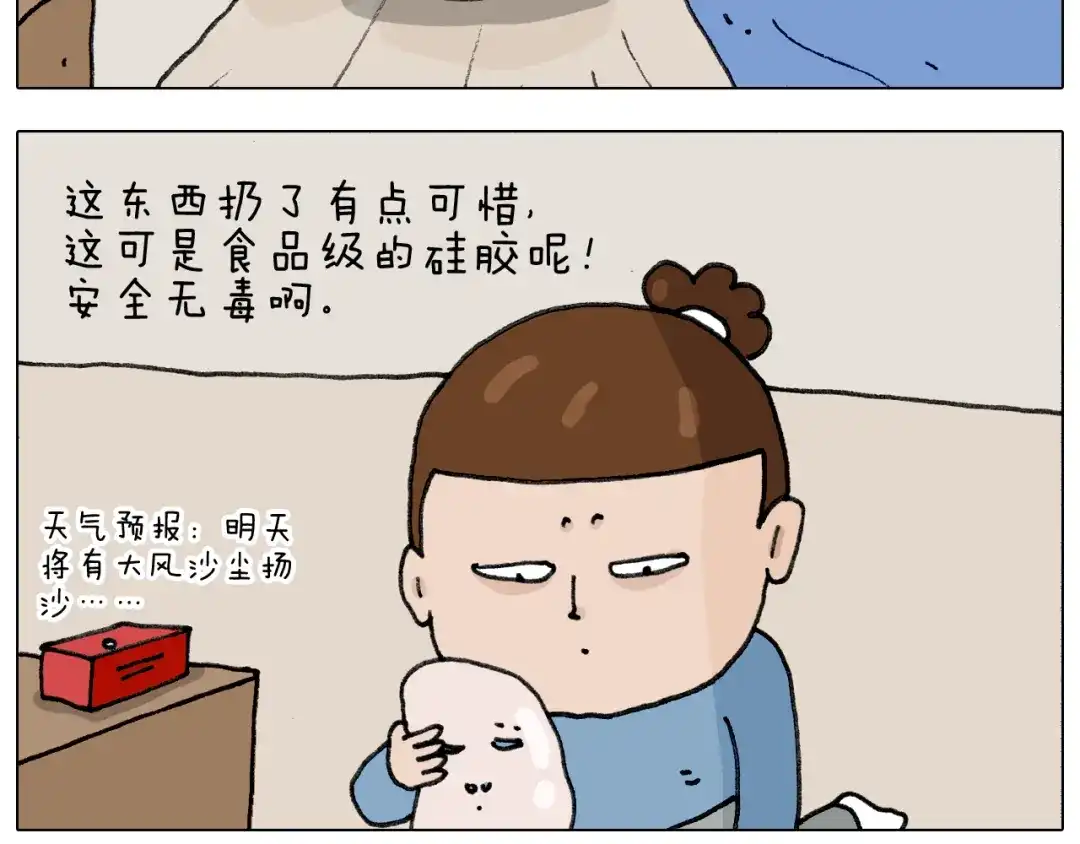 叫我森先生 第333话 话事人 晓之以情 第51页