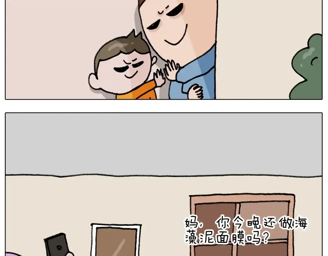 叫我森先生 第334话 人脸面具 第13页