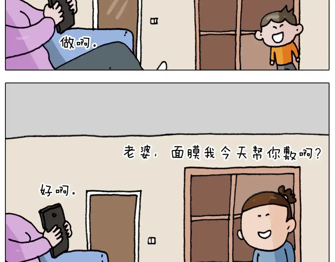 叫我森先生 第334话 人脸面具 第14页