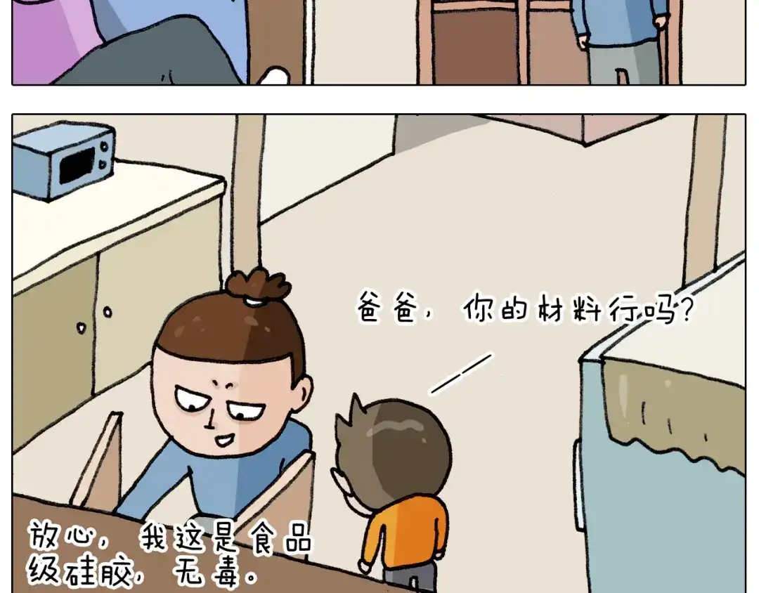 叫我森先生 第334话 人脸面具 第15页