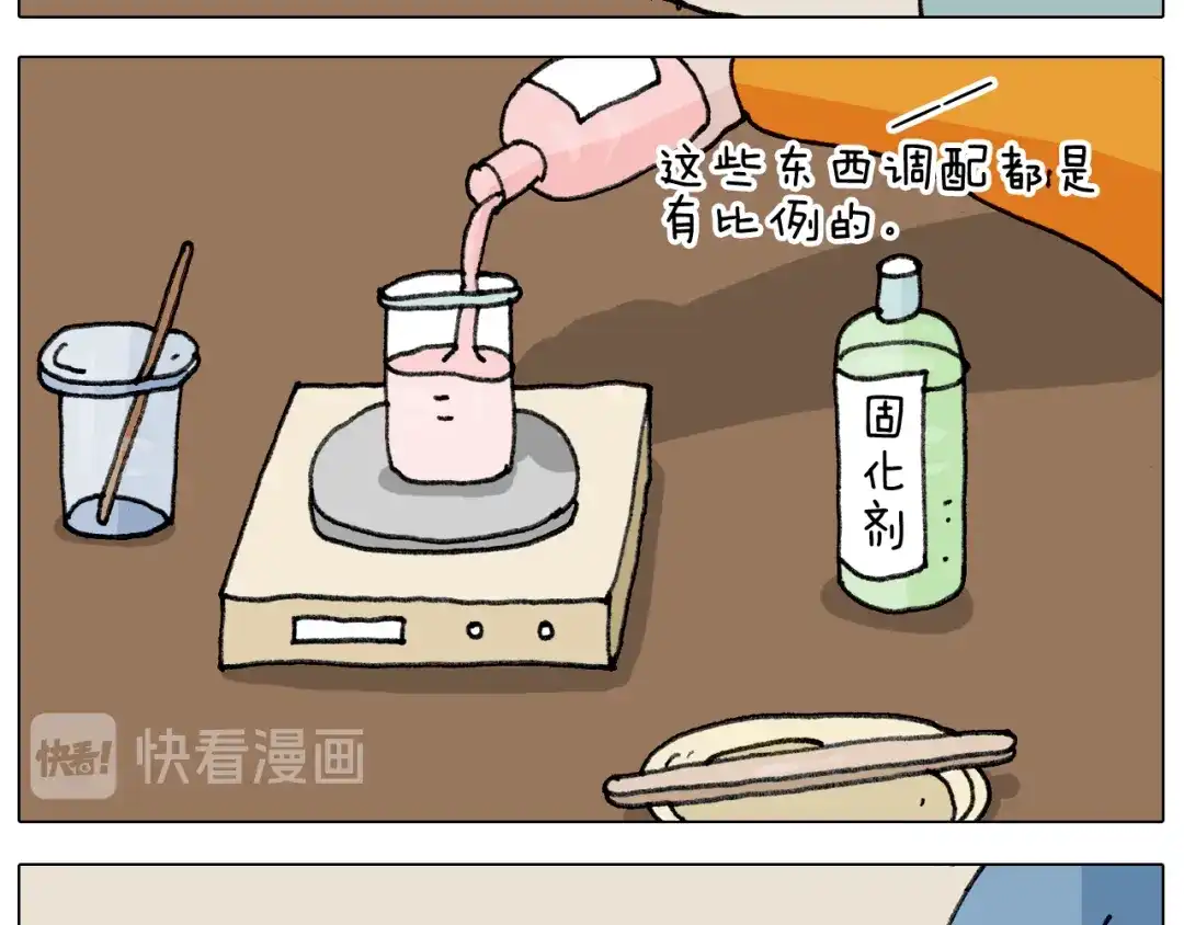 叫我森先生 第334话 人脸面具 第16页