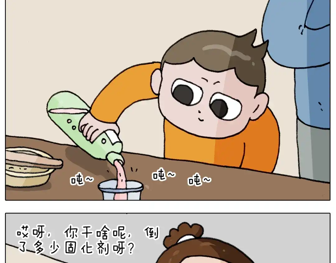 叫我森先生 第334话 人脸面具 第17页