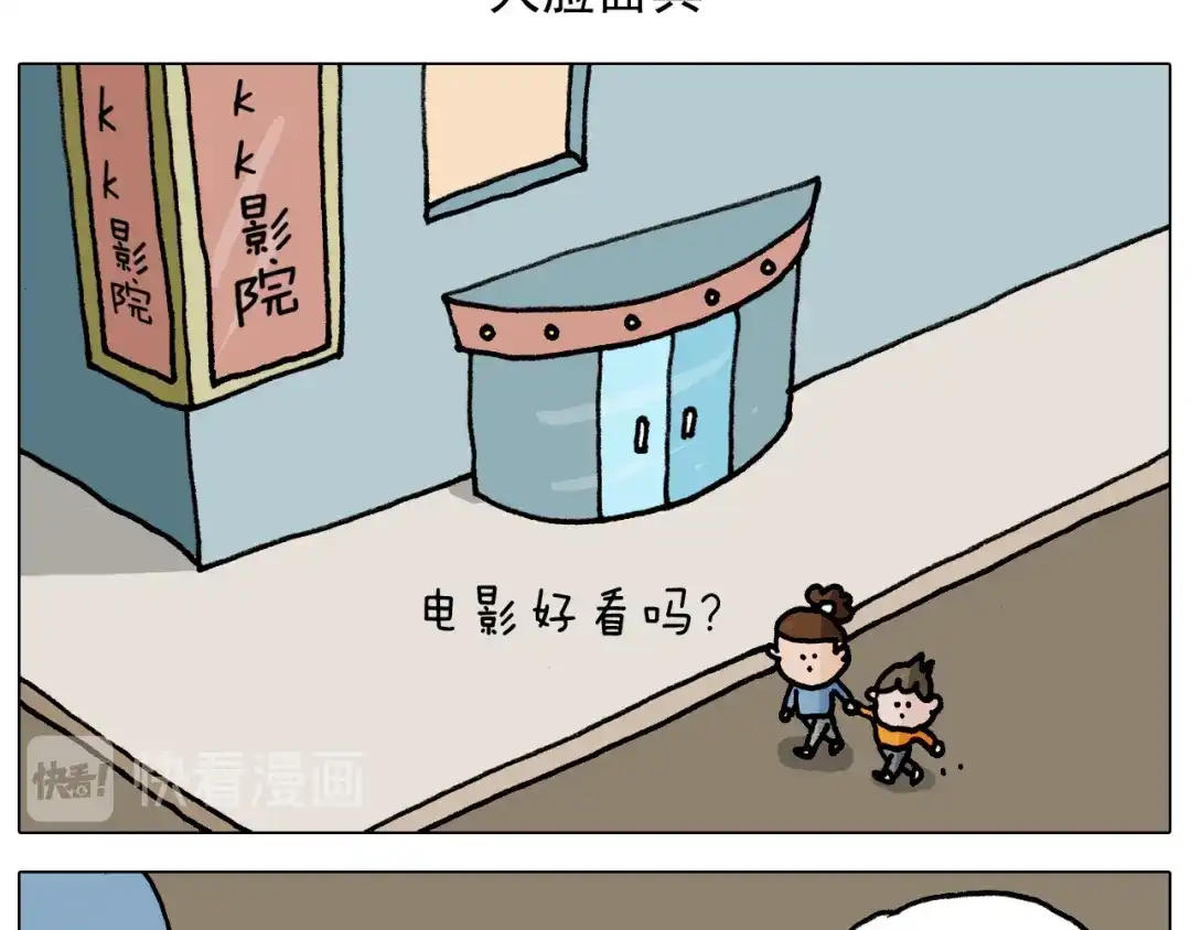 叫我森先生 第334话 人脸面具 第2页