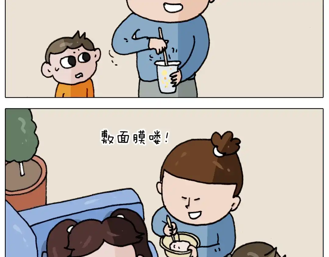 叫我森先生 第334话 人脸面具 第20页