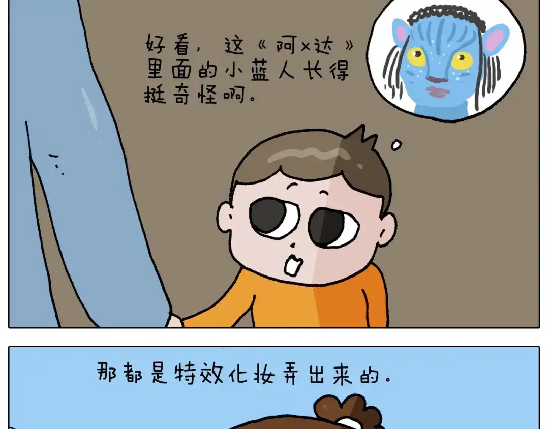 叫我森先生 第334话 人脸面具 第3页
