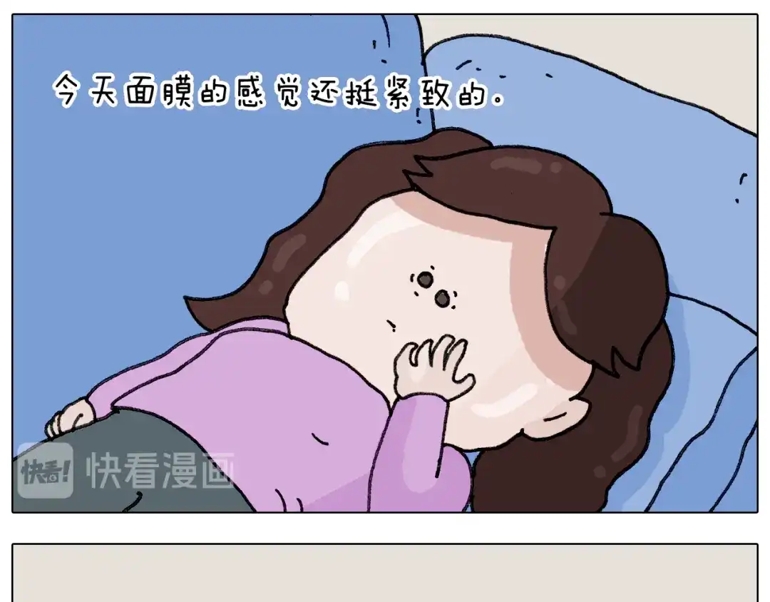 叫我森先生 第334话 人脸面具 第30页