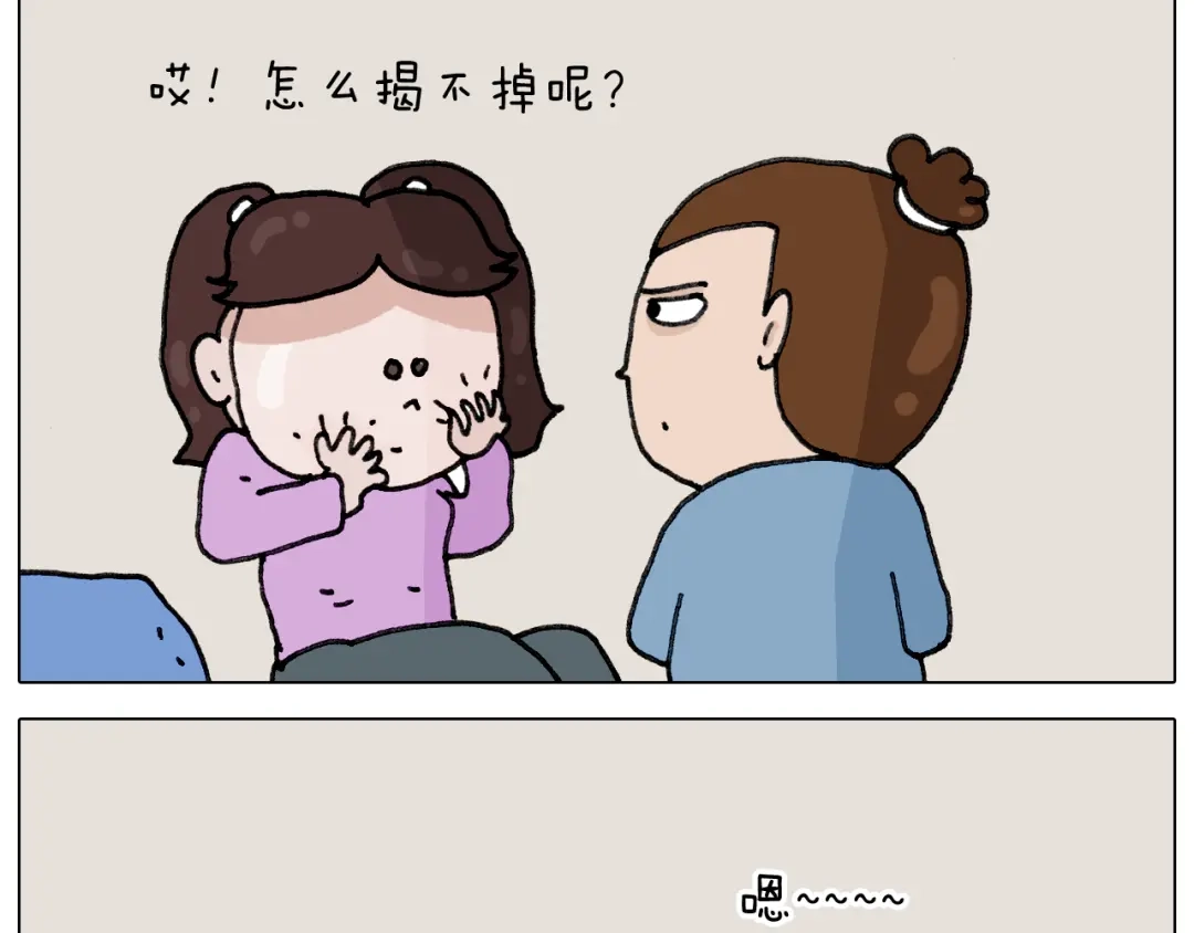 叫我森先生 第334话 人脸面具 第31页