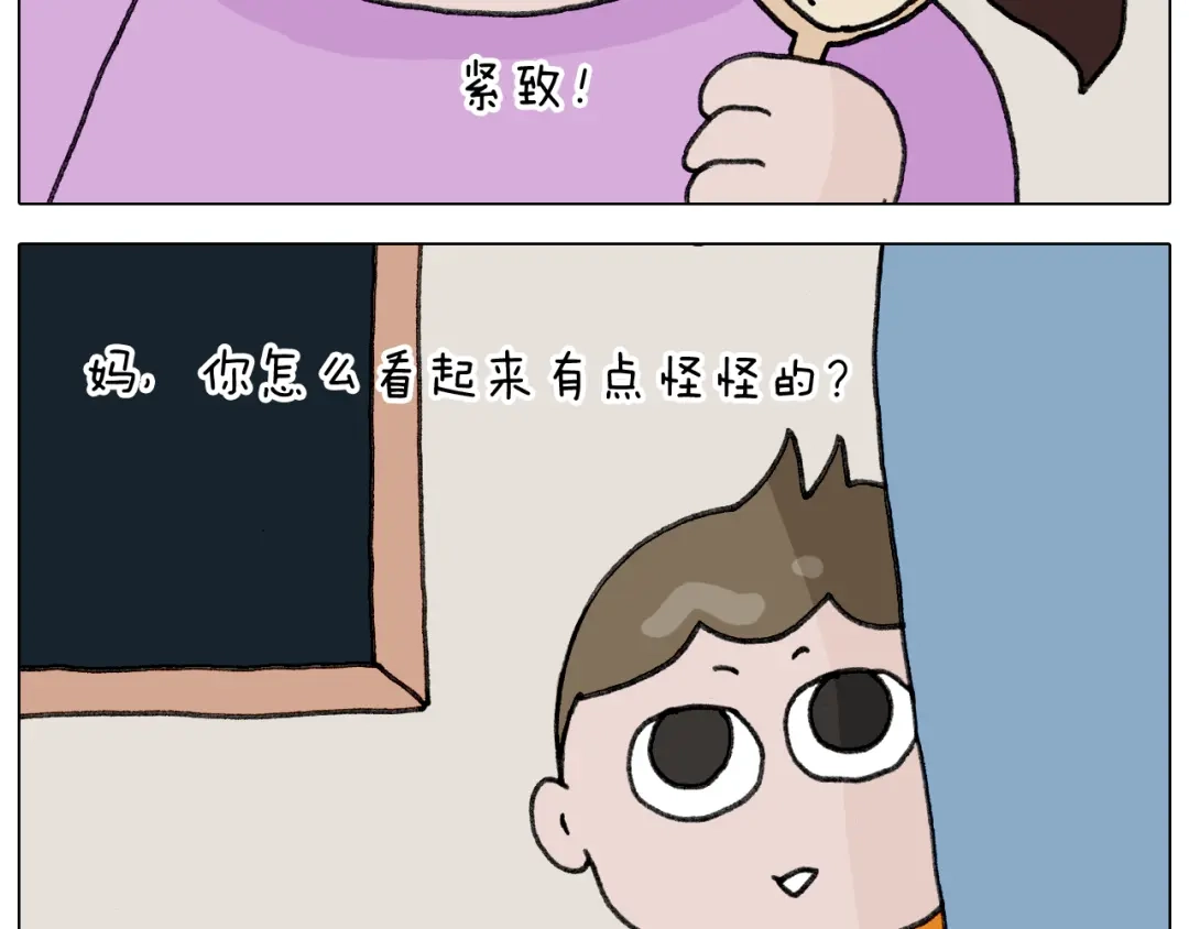 叫我森先生 第334话 人脸面具 第35页