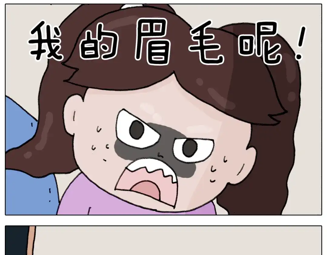 叫我森先生 第334话 人脸面具 第37页