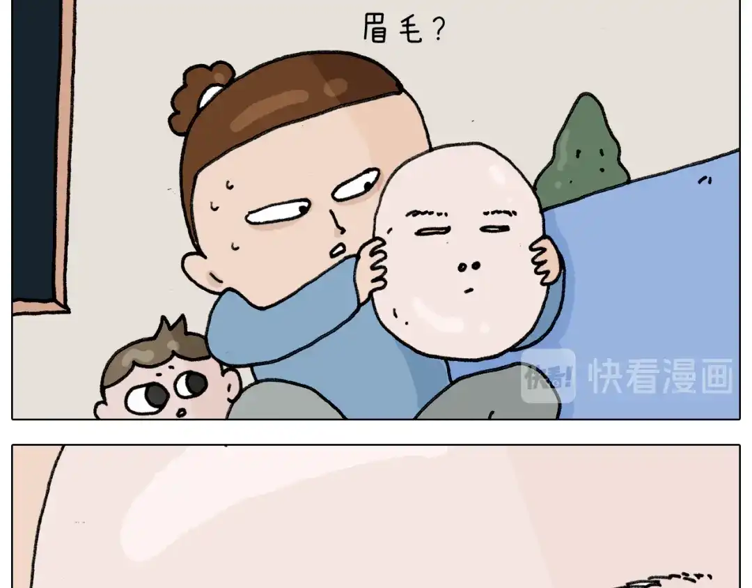 叫我森先生 第334话 人脸面具 第38页