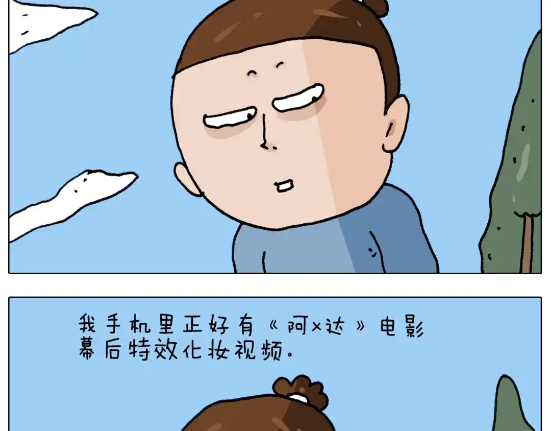 叫我森先生 第334话 人脸面具 第4页