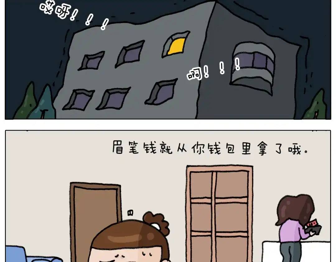 叫我森先生 第334话 人脸面具 第40页