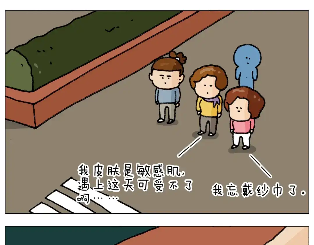 叫我森先生 第334话 人脸面具 第44页