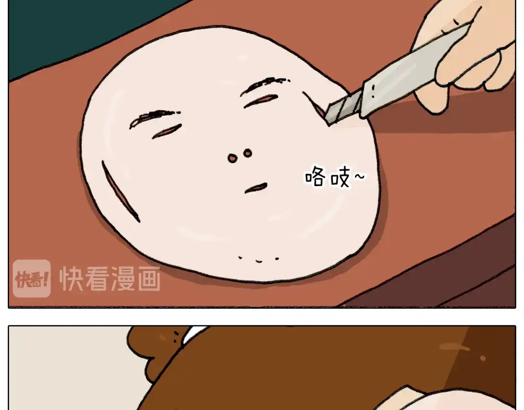 叫我森先生 第334话 人脸面具 第45页