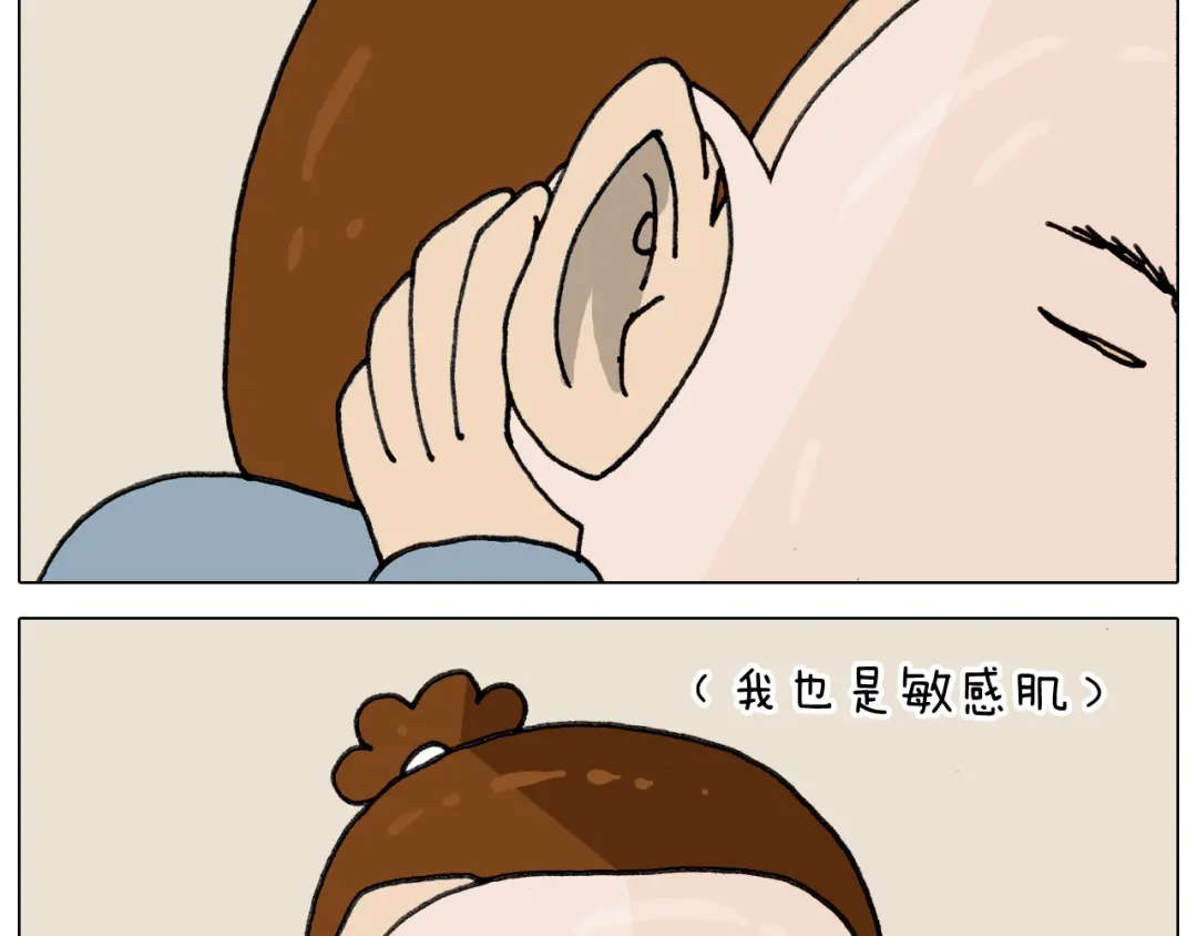 叫我森先生 第334话 人脸面具 第46页