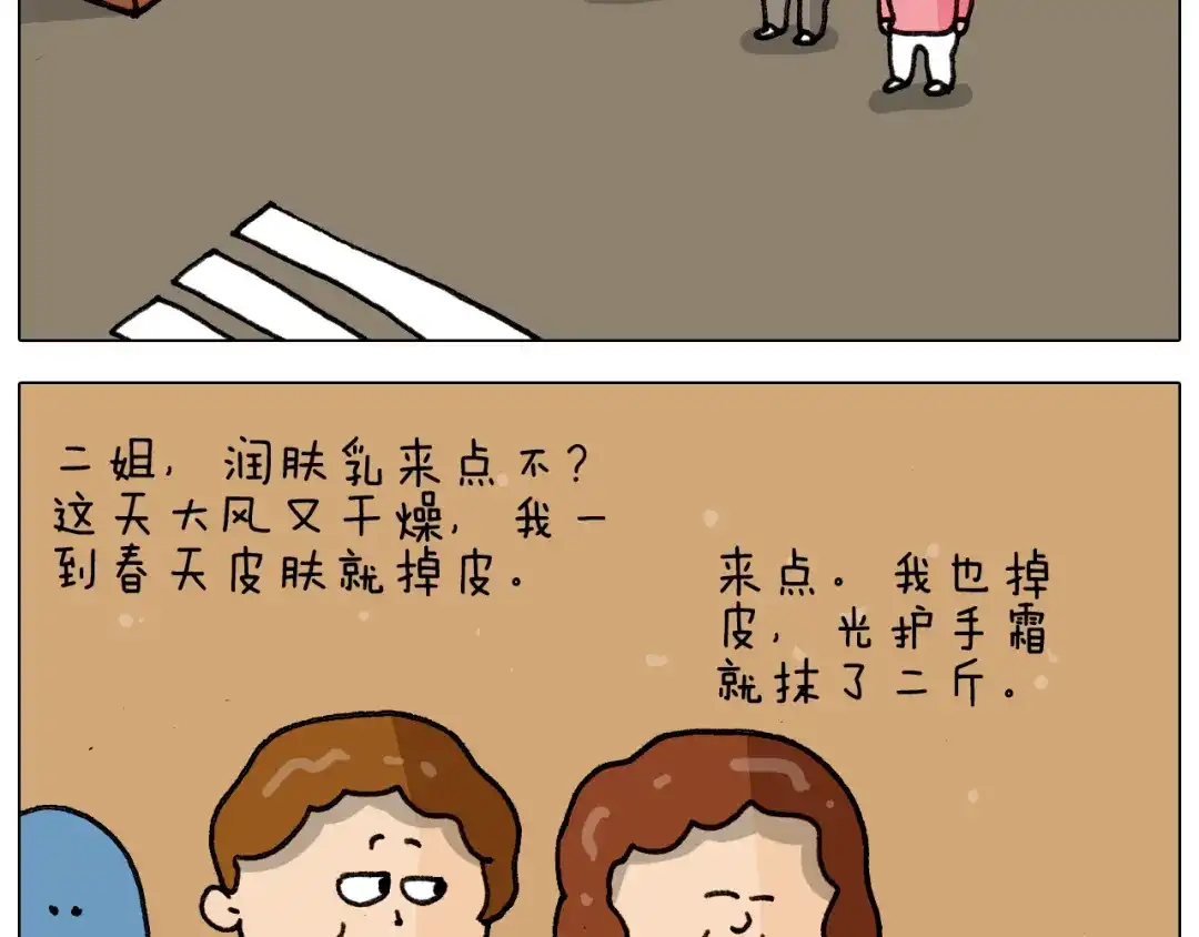 叫我森先生 第334话 人脸面具 第48页