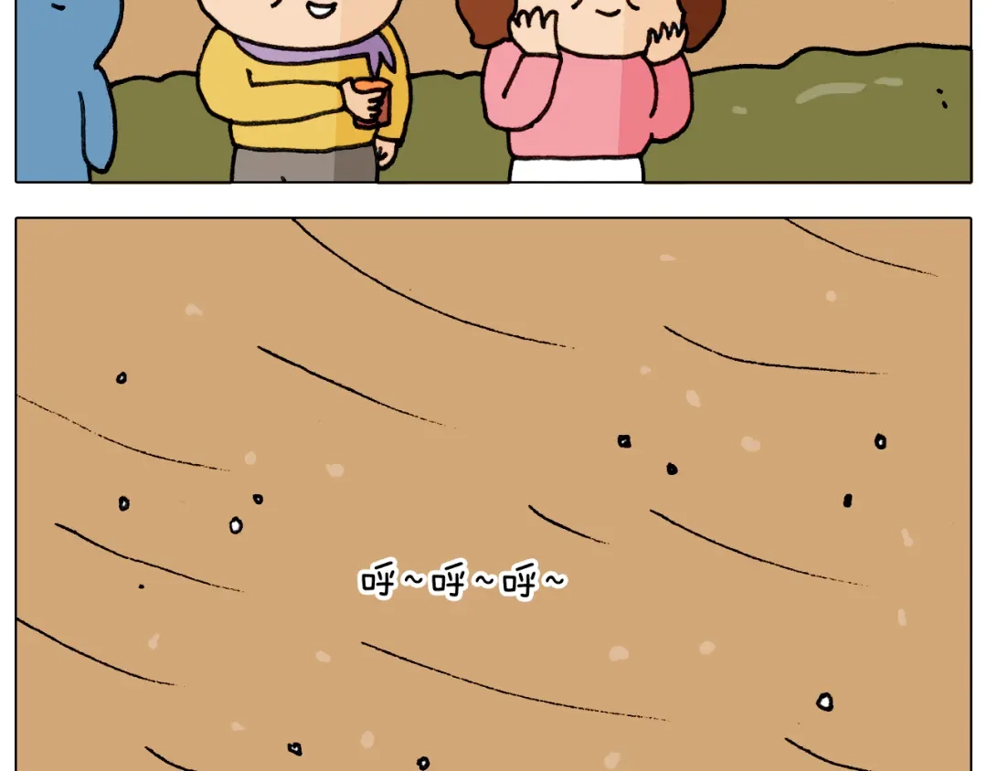叫我森先生 第334话 人脸面具 第49页