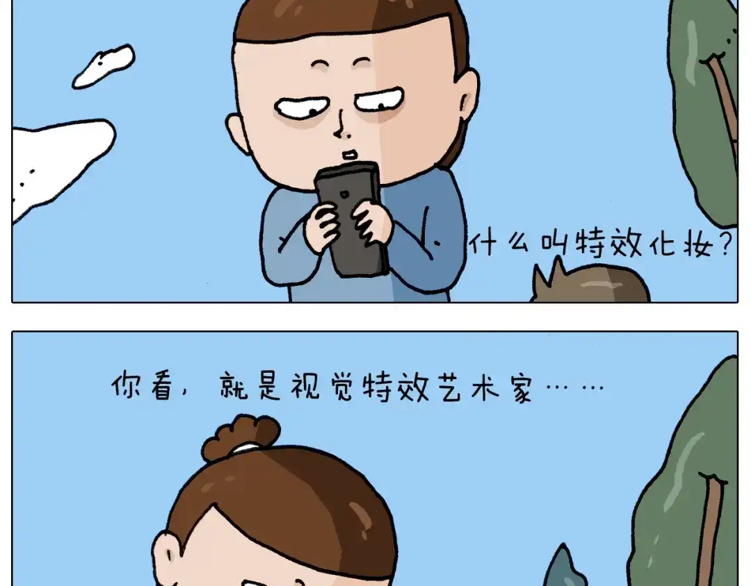 叫我森先生 第334话 人脸面具 第5页
