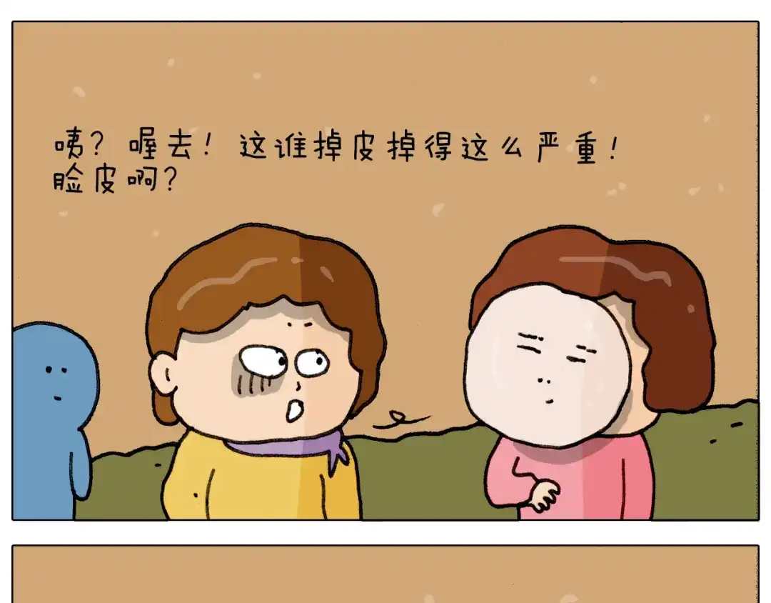 叫我森先生 第334话 人脸面具 第51页