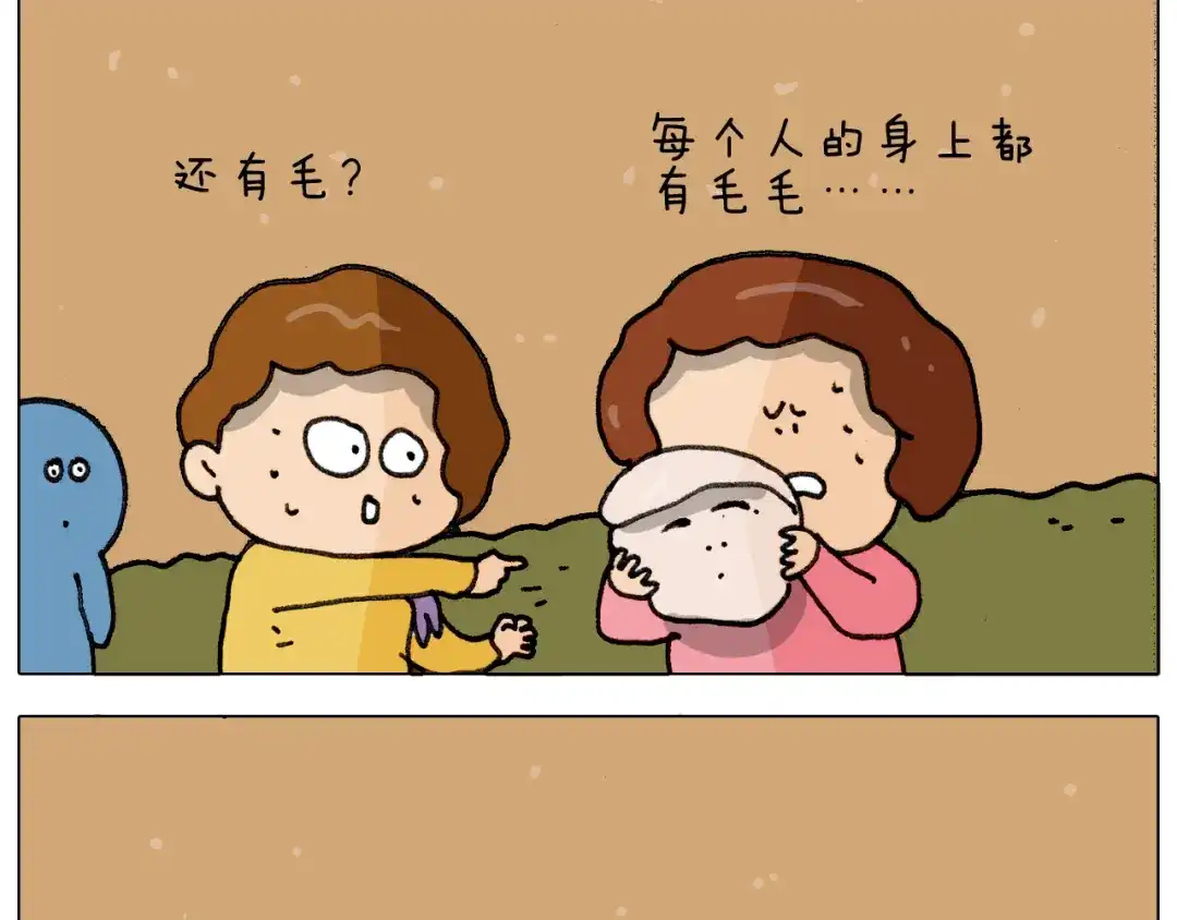 叫我森先生 第334话 人脸面具 第52页