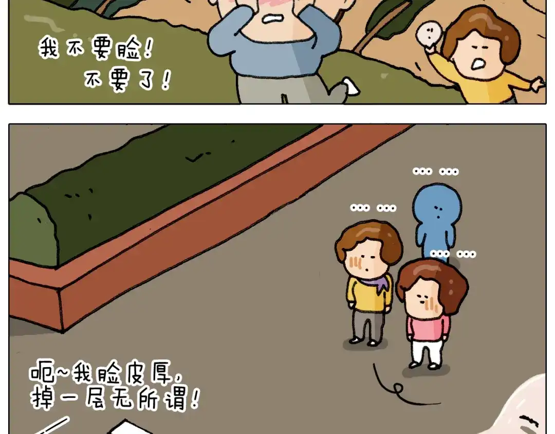 叫我森先生 第334话 人脸面具 第56页