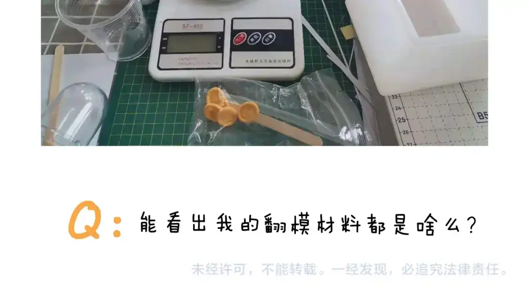 叫我森先生 第334话 人脸面具 第58页