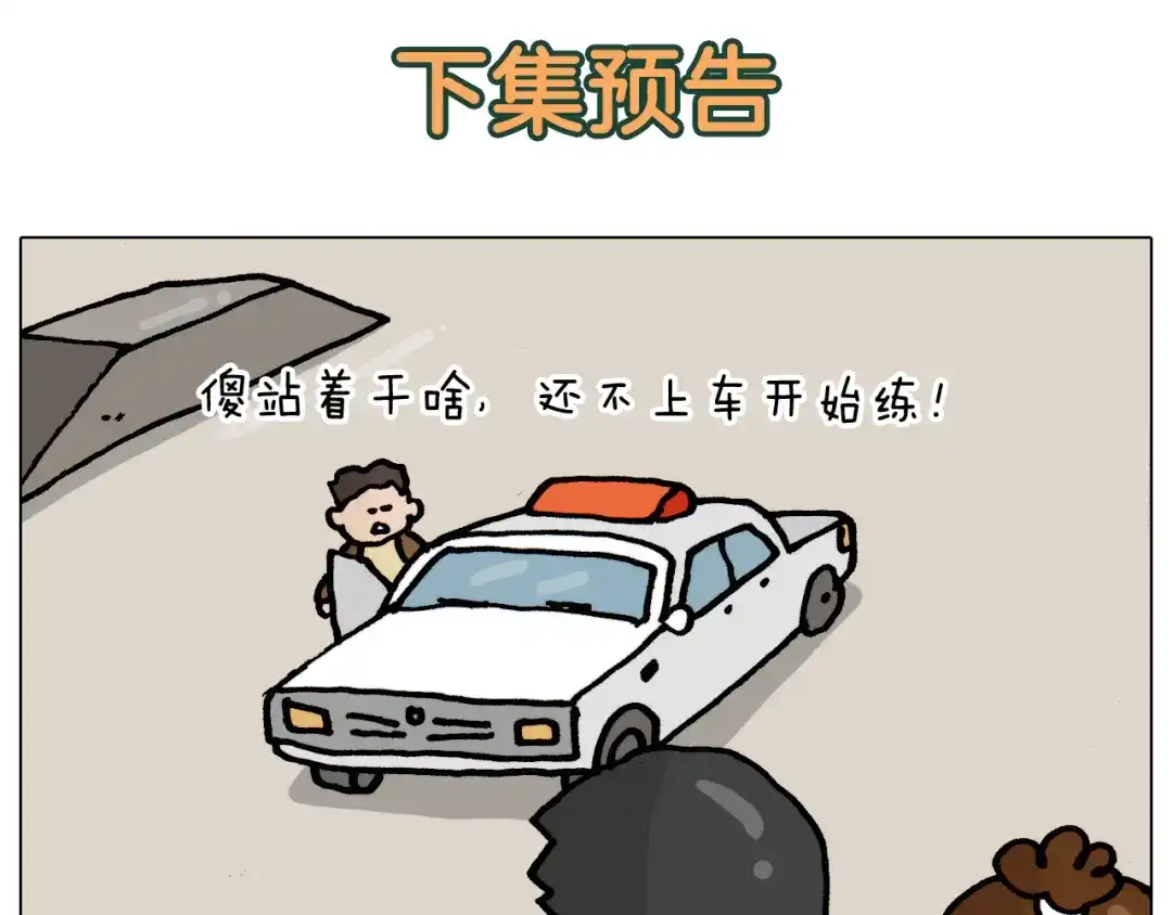 叫我森先生 第334话 人脸面具 第59页