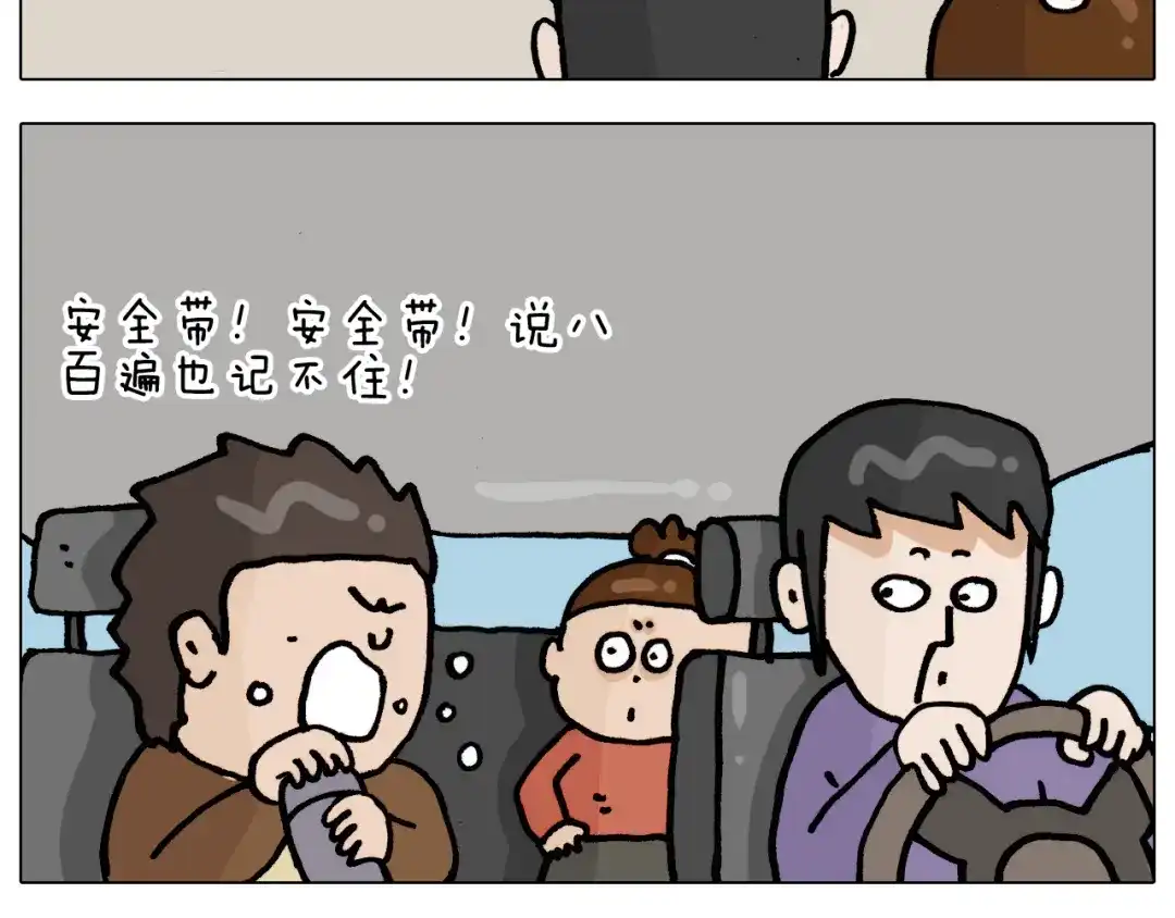 叫我森先生 第334话 人脸面具 第60页