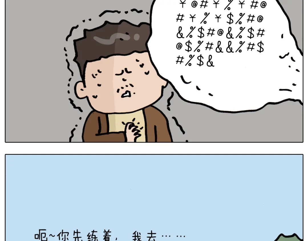 叫我森先生 第334话 人脸面具 第63页