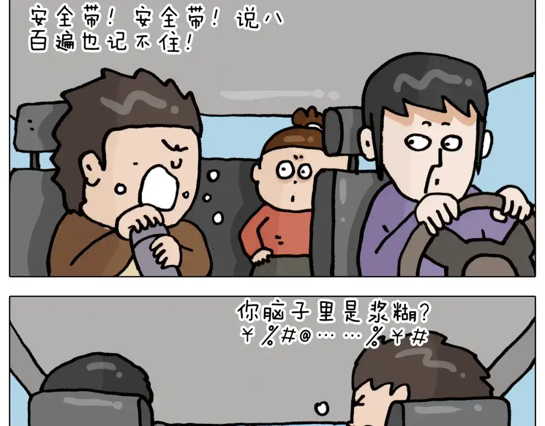 叫我森先生 第335话 一边友情 一边金钱 第11页