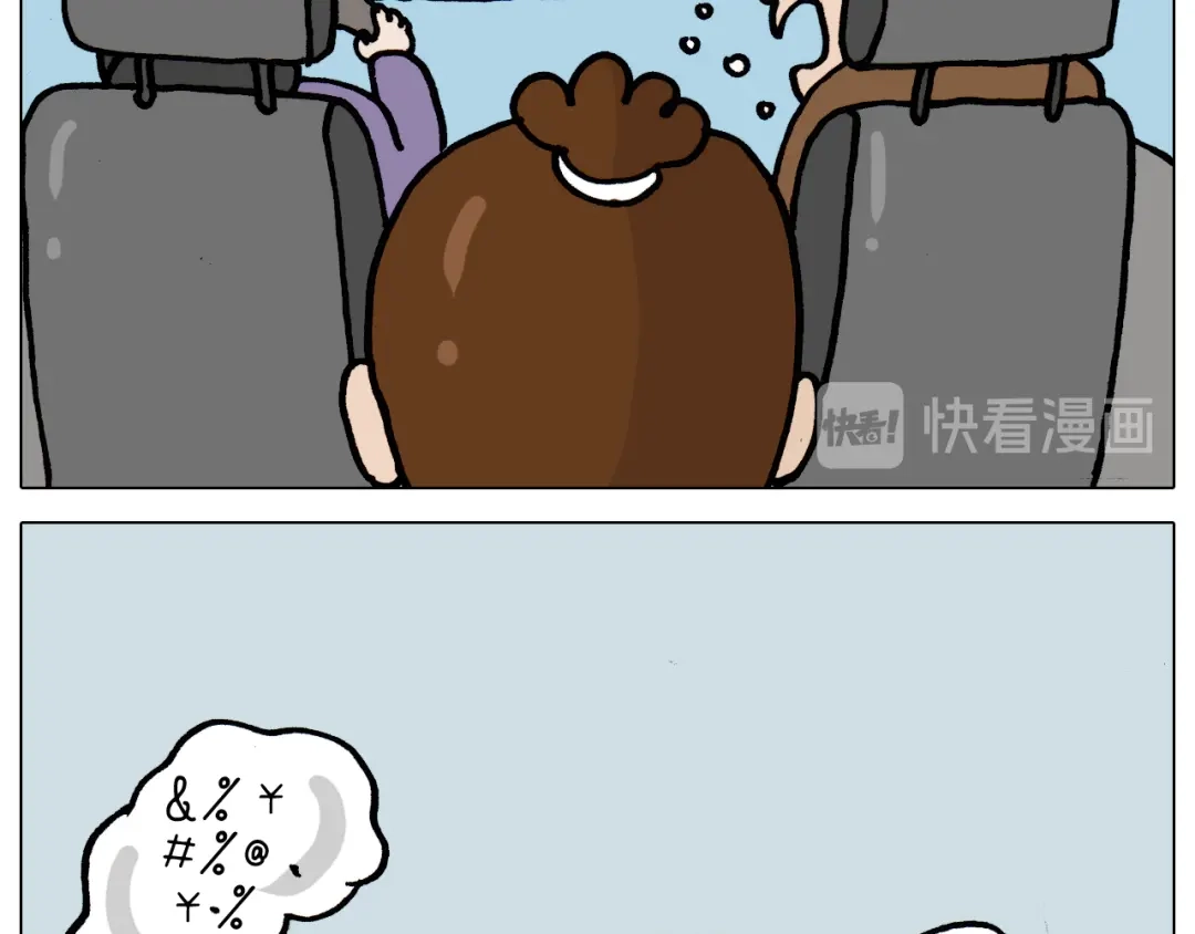 叫我森先生 第335话 一边友情 一边金钱 第12页