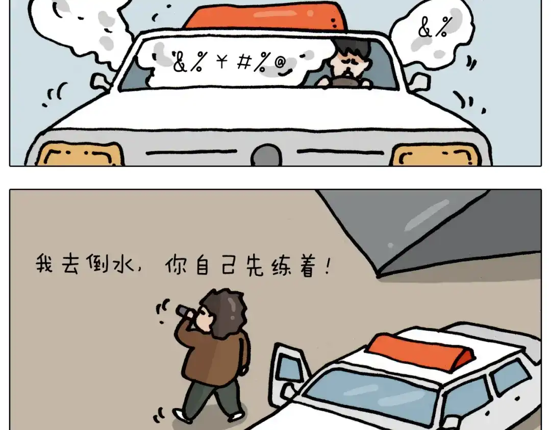 叫我森先生 第335话 一边友情 一边金钱 第13页