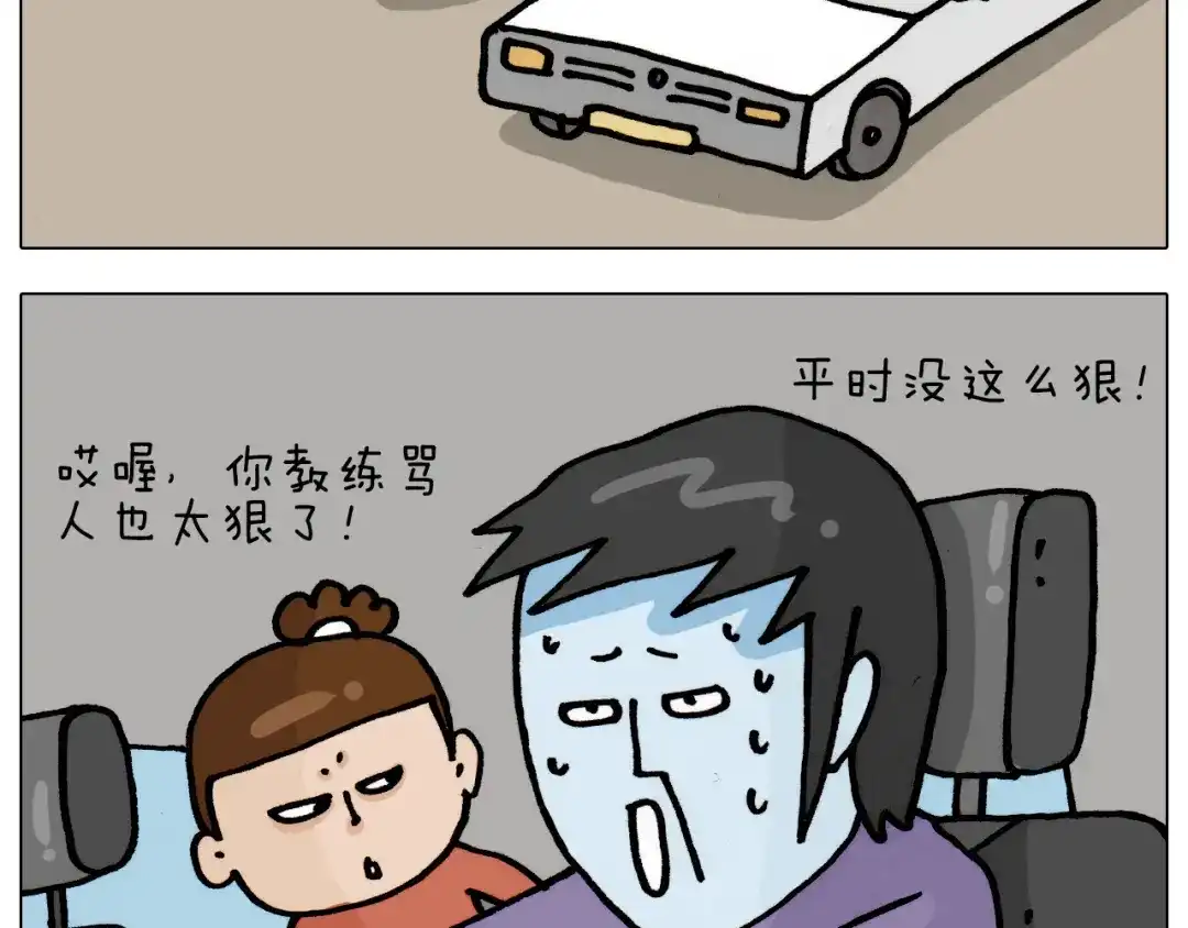 叫我森先生 第335话 一边友情 一边金钱 第14页