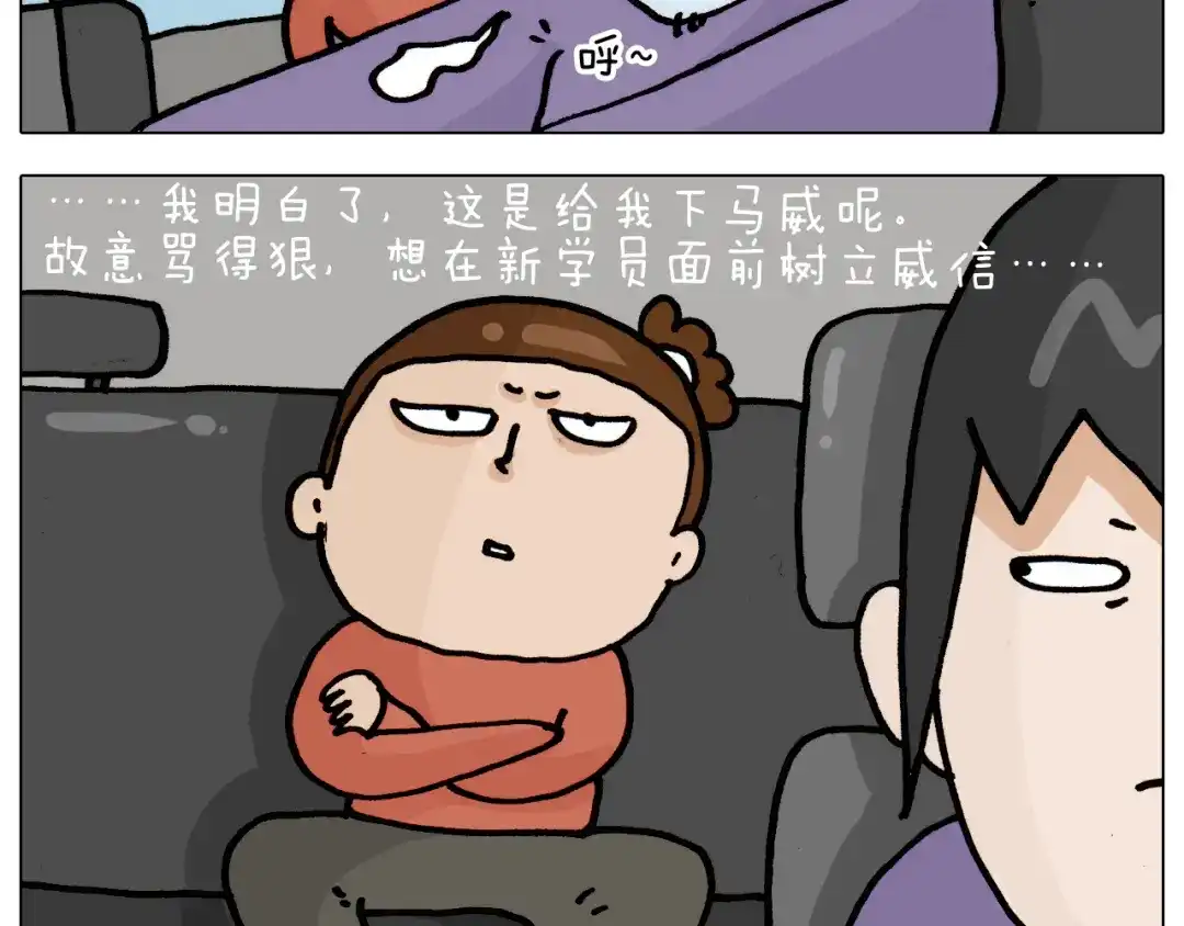 叫我森先生 第335话 一边友情 一边金钱 第15页