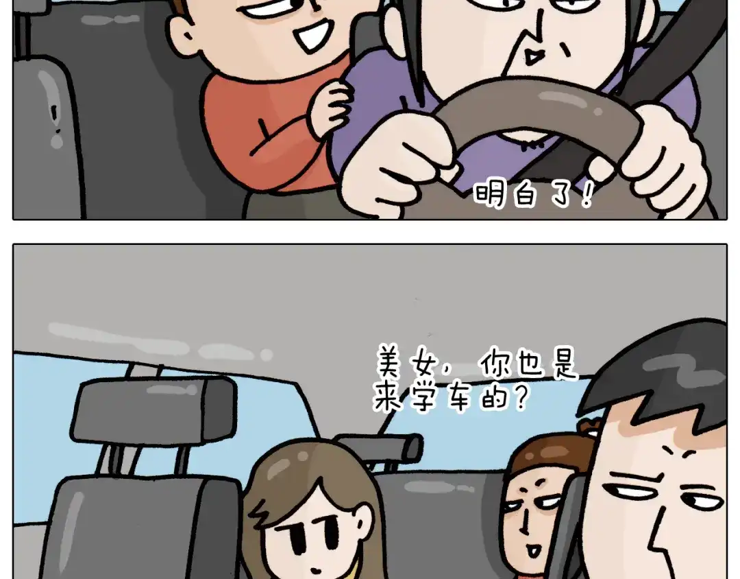 叫我森先生 第335话 一边友情 一边金钱 第20页