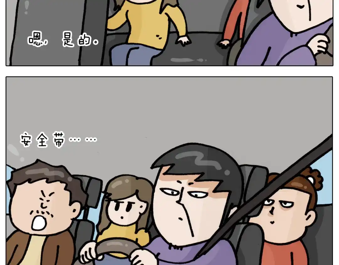 叫我森先生 第335话 一边友情 一边金钱 第21页