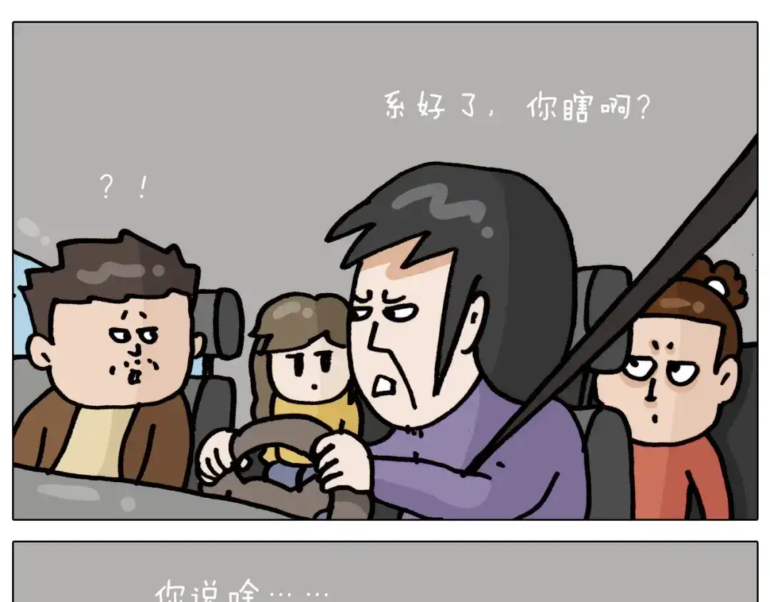 叫我森先生 第335话 一边友情 一边金钱 第23页
