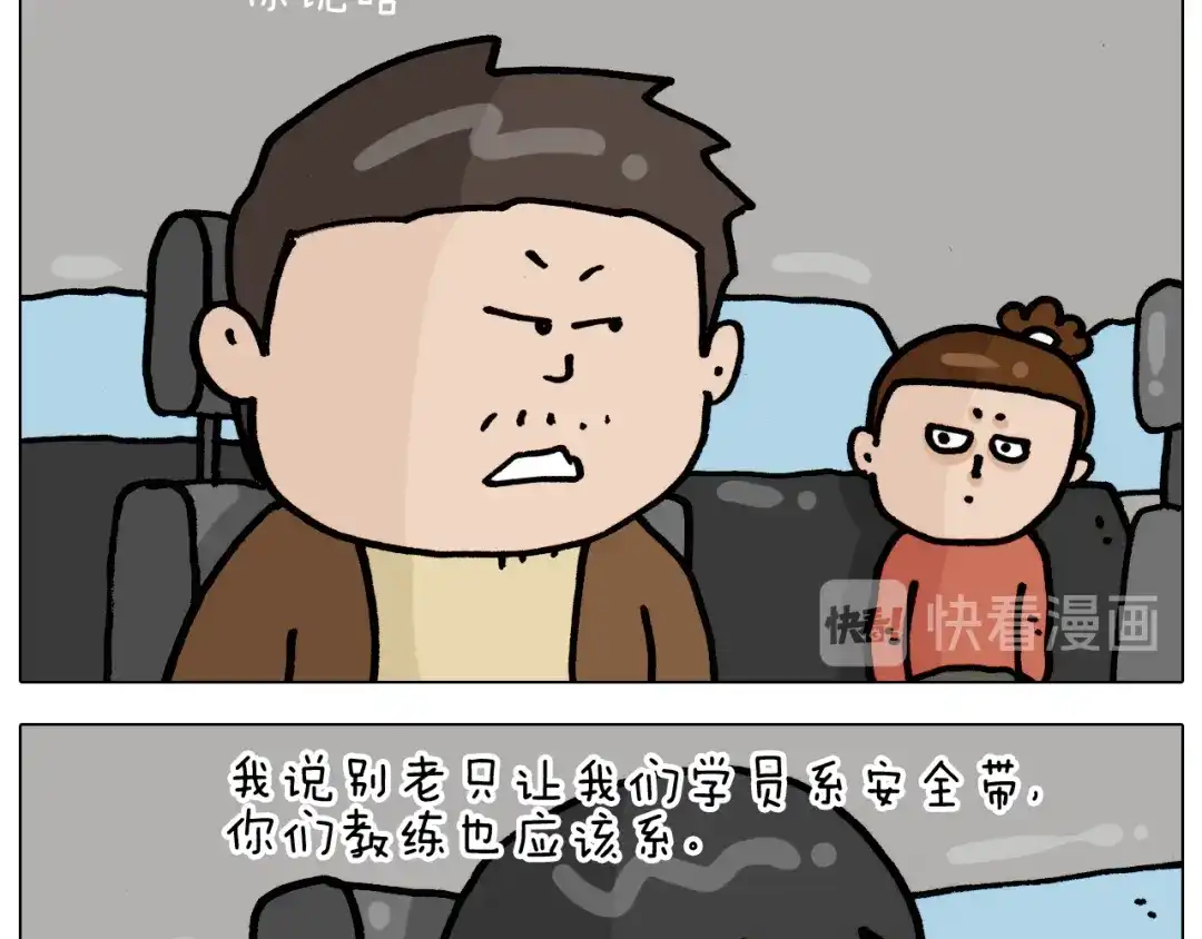 叫我森先生 第335话 一边友情 一边金钱 第24页